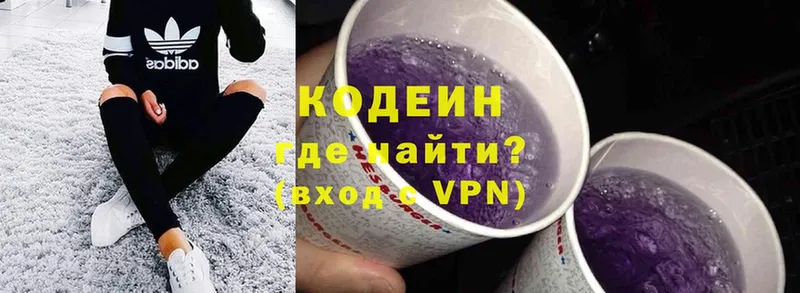 Кодеин напиток Lean (лин)  Набережные Челны 