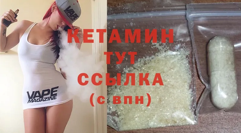 КЕТАМИН ketamine  Набережные Челны 